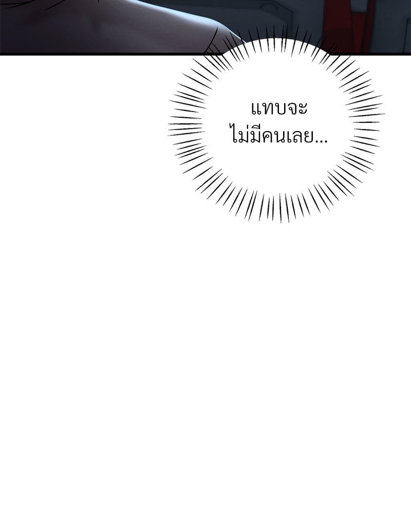 Drunk on You – Drunk on You – ตอนที่ 18 หน้า 155