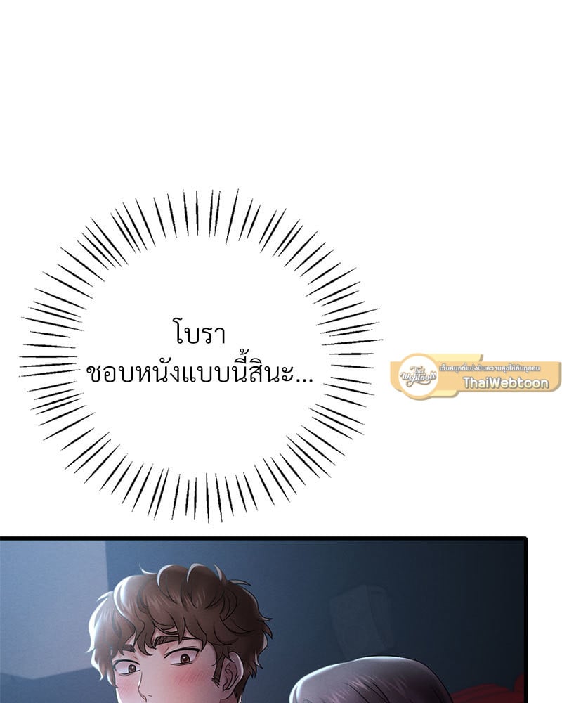Drunk on You – Drunk on You – ตอนที่ 18 หน้า 156