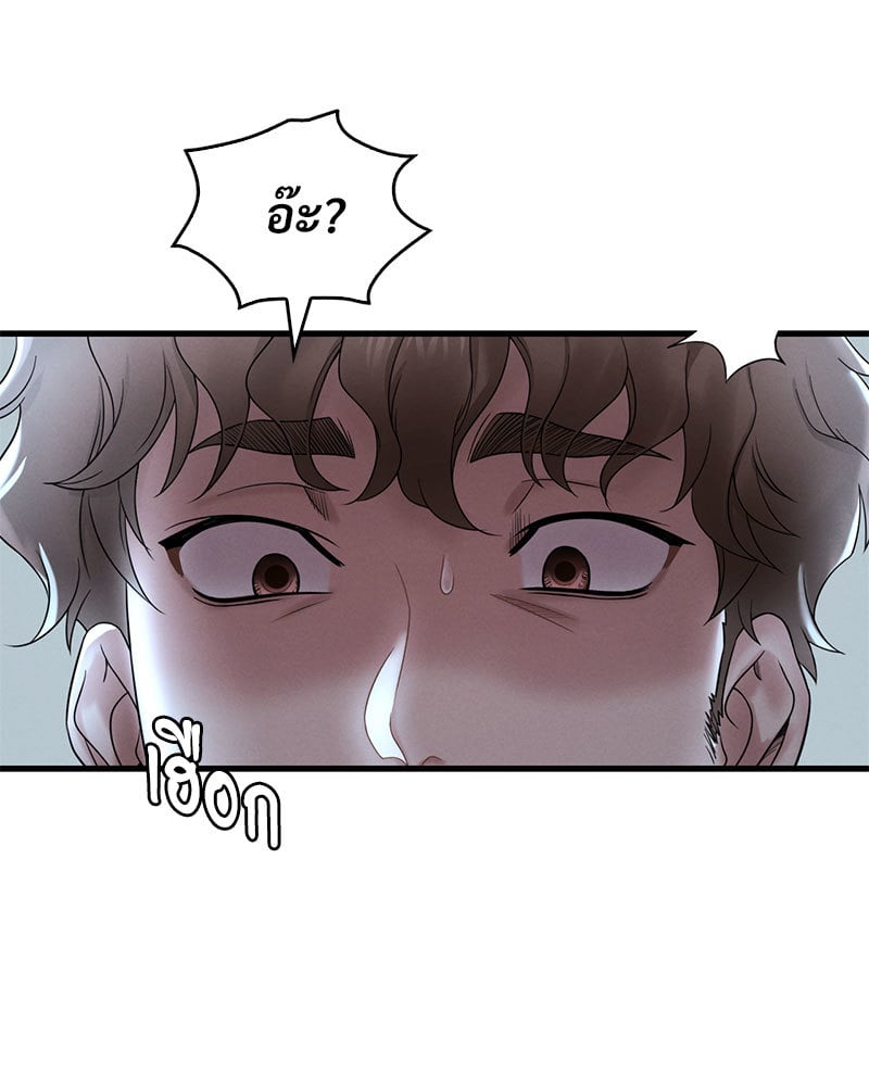 Drunk on You – Drunk on You – ตอนที่ 18 หน้า 161