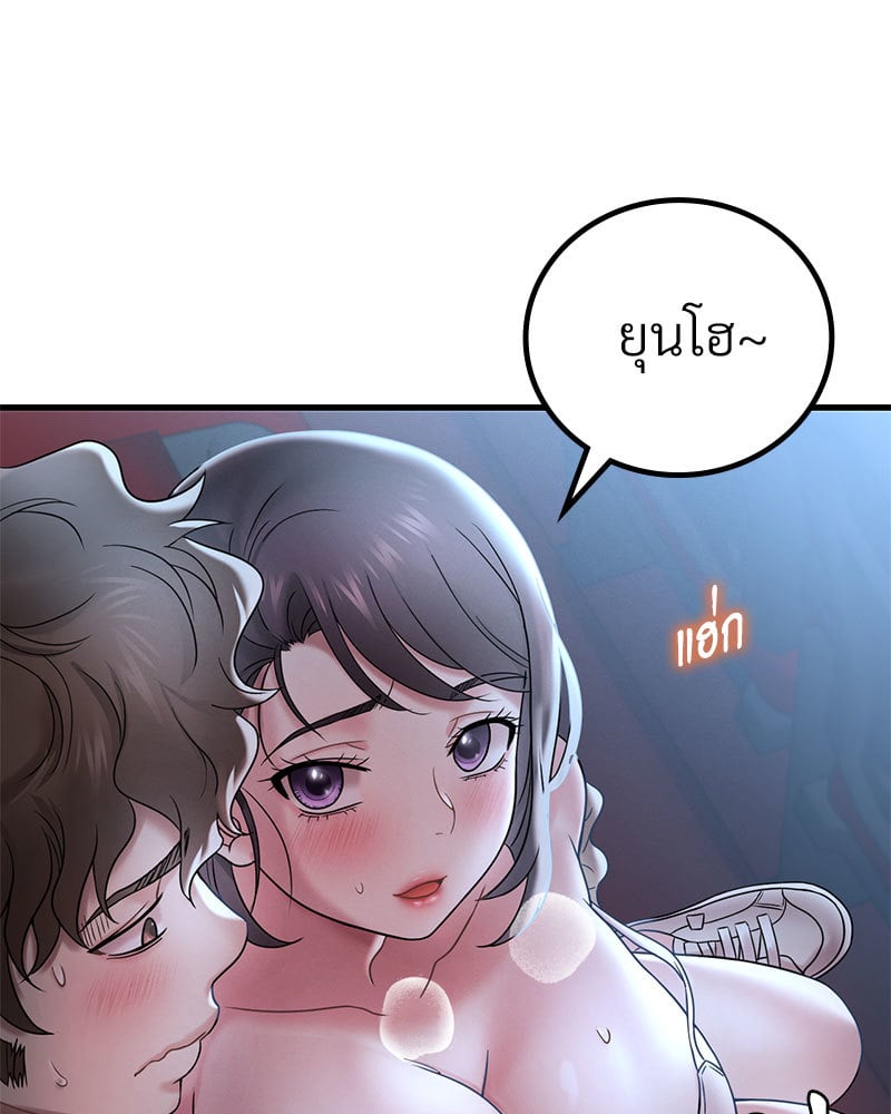 Drunk on You – Drunk on You – ตอนที่ 18 หน้า 166