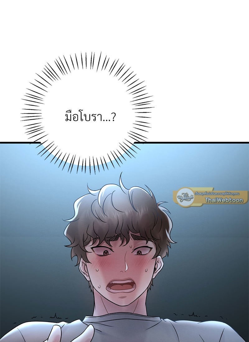 Drunk on You – Drunk on You – ตอนที่ 19 หน้า 1