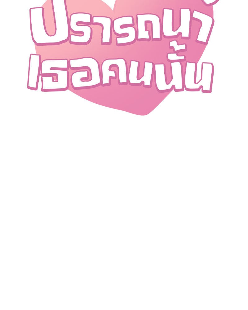Drunk on You – Drunk on You – ตอนที่ 19 หน้า 6