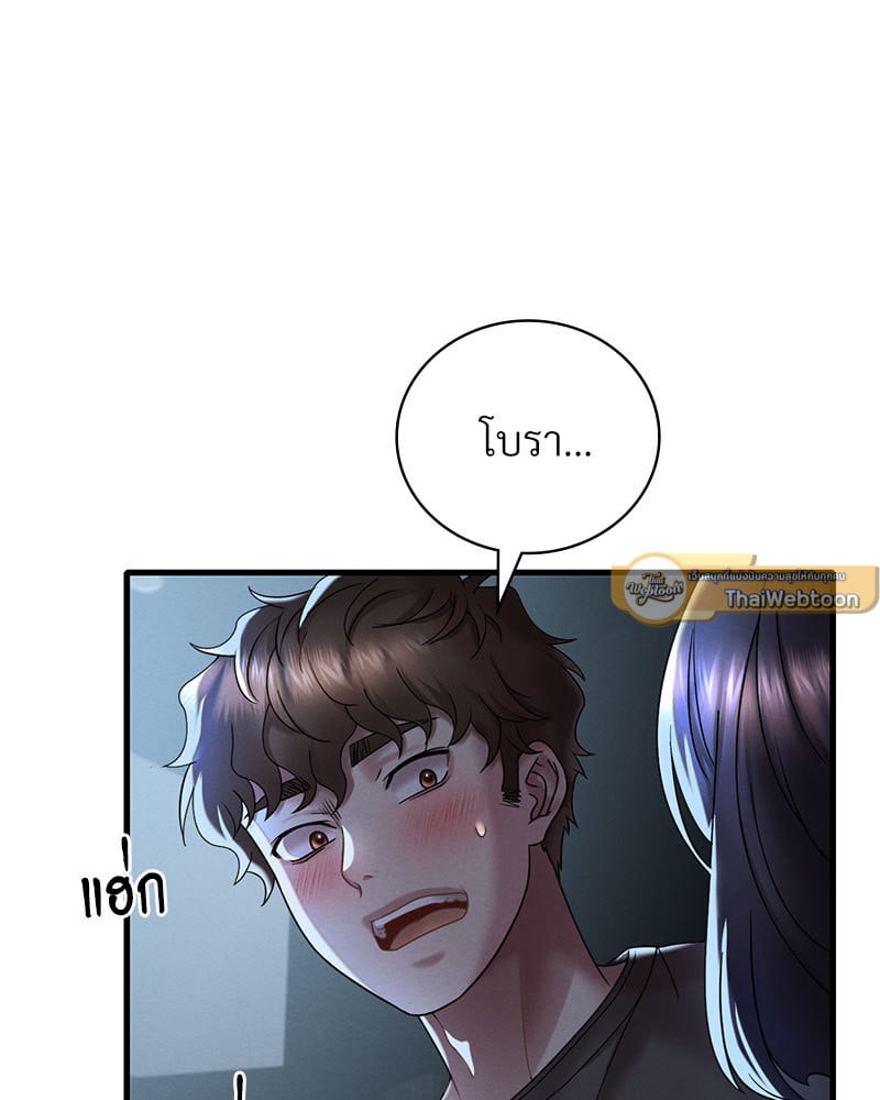 Drunk on You – Drunk on You – ตอนที่ 19 หน้า 8