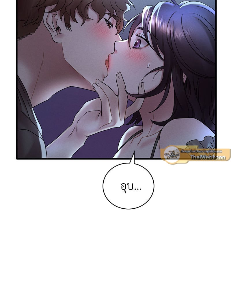 Drunk on You – Drunk on You – ตอนที่ 19 หน้า 10