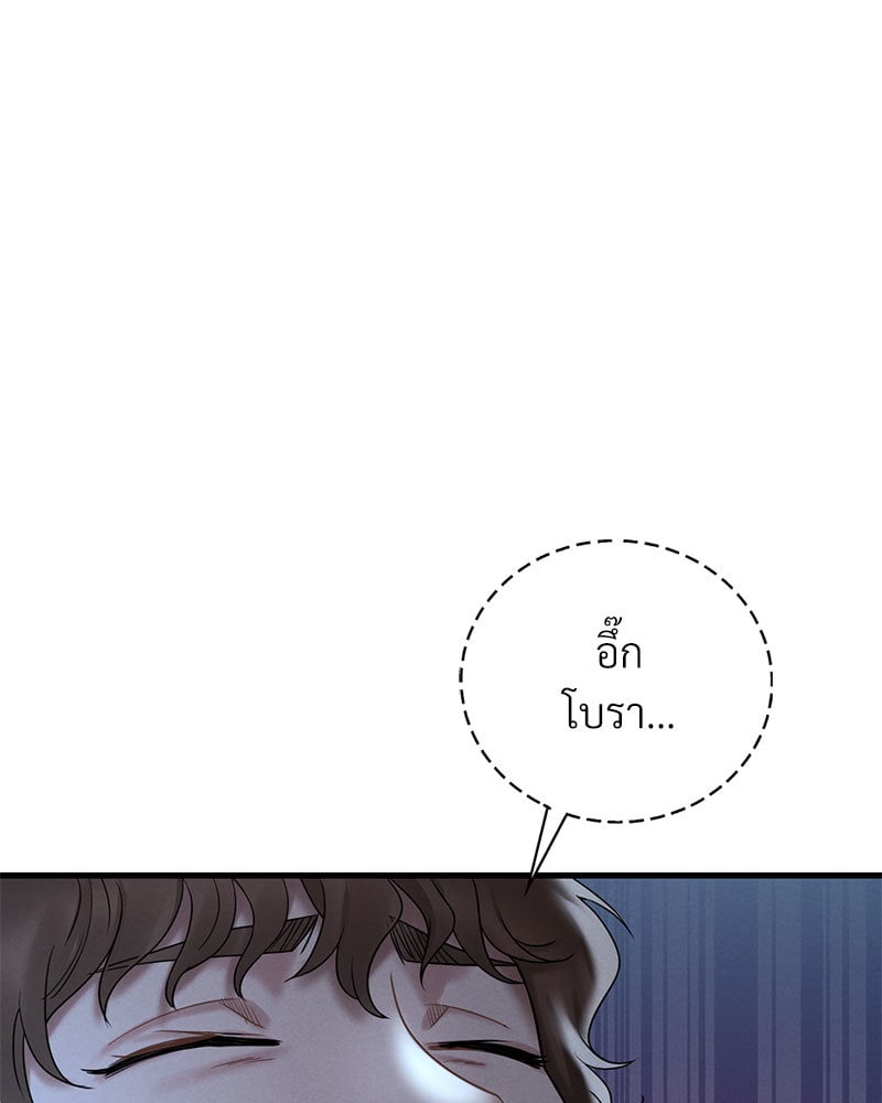 Drunk on You – Drunk on You – ตอนที่ 19 หน้า 28