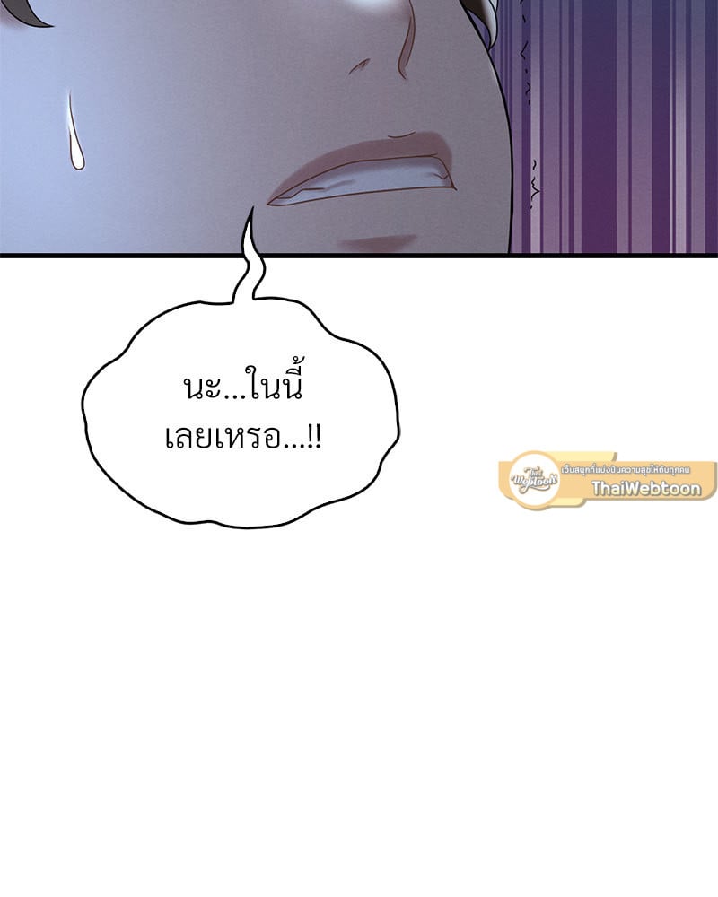 Drunk on You – Drunk on You – ตอนที่ 19 หน้า 29