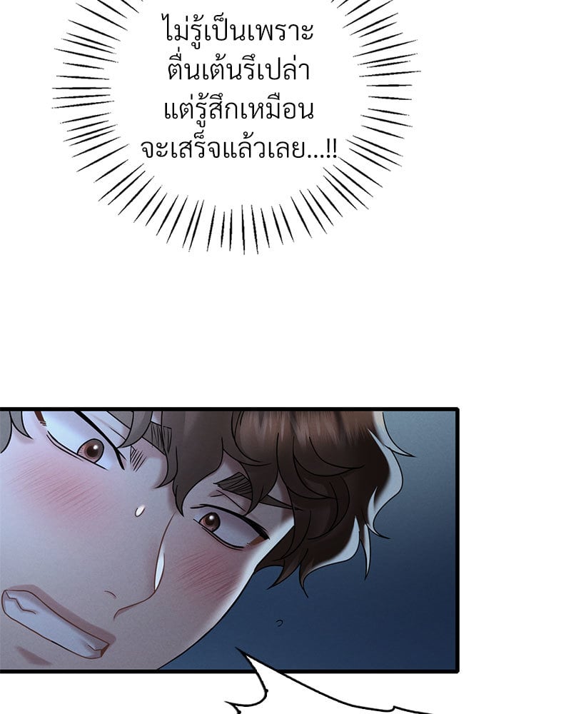 Drunk on You – Drunk on You – ตอนที่ 19 หน้า 36