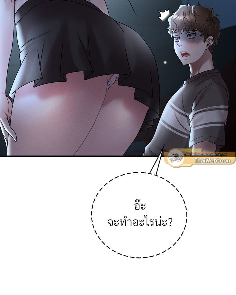 Drunk on You – Drunk on You – ตอนที่ 19 หน้า 41
