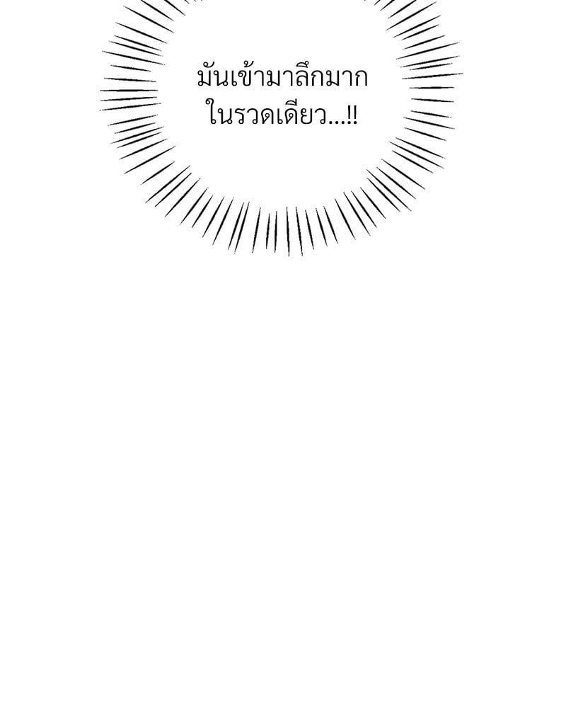 Drunk on You – Drunk on You – ตอนที่ 19 หน้า 53
