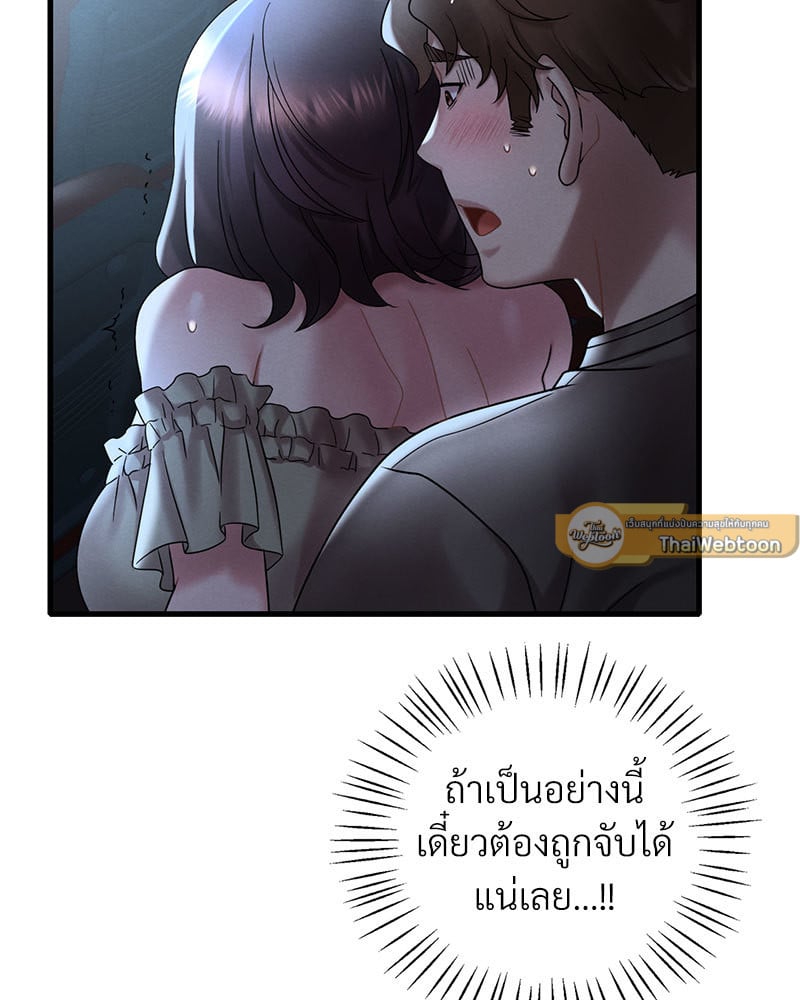 Drunk on You – Drunk on You – ตอนที่ 19 หน้า 55