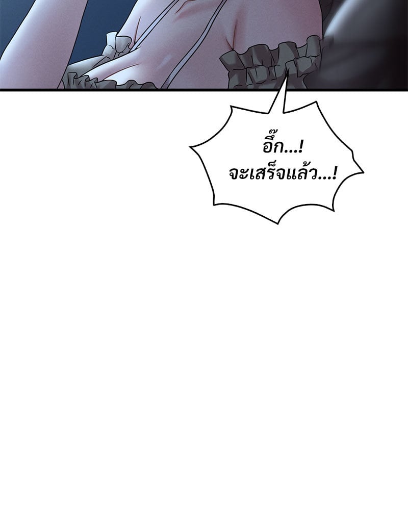 Drunk on You – Drunk on You – ตอนที่ 19 หน้า 74