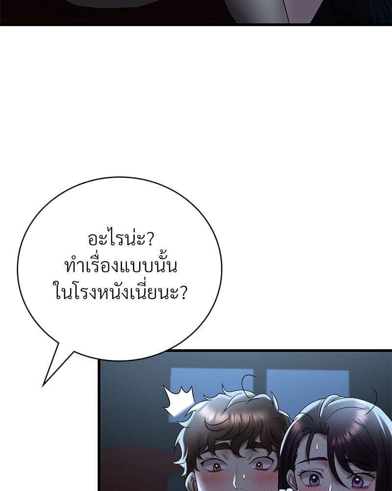 Drunk on You – Drunk on You – ตอนที่ 19 หน้า 82