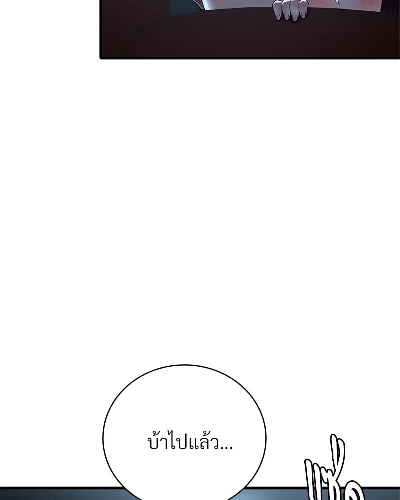 Drunk on You – Drunk on You – ตอนที่ 19 หน้า 83