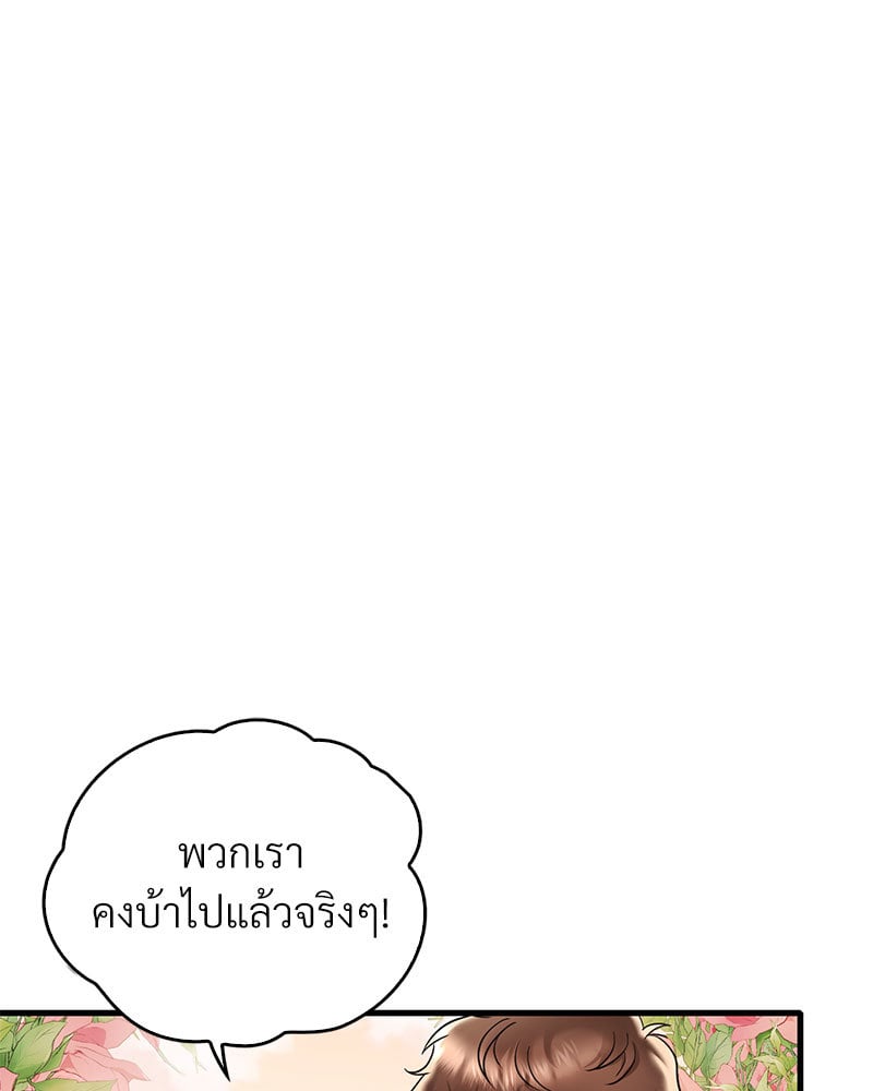 Drunk on You – Drunk on You – ตอนที่ 19 หน้า 90