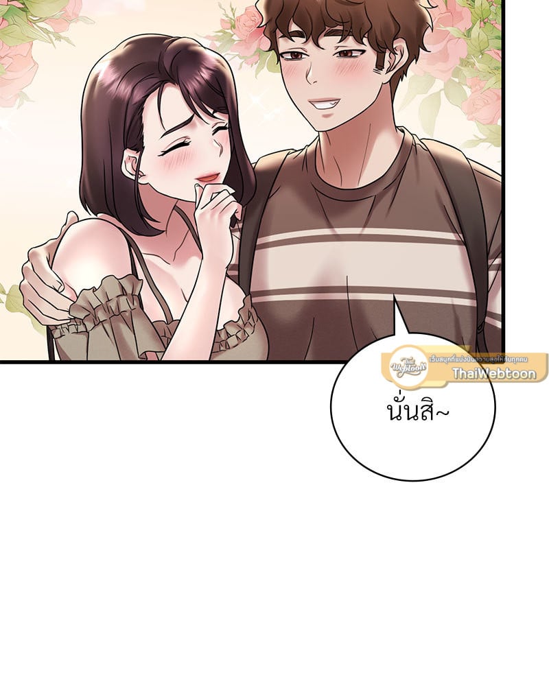 Drunk on You – Drunk on You – ตอนที่ 19 หน้า 91