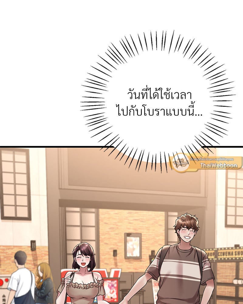 Drunk on You – Drunk on You – ตอนที่ 19 หน้า 93