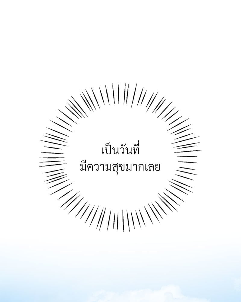 Drunk on You – Drunk on You – ตอนที่ 19 หน้า 95