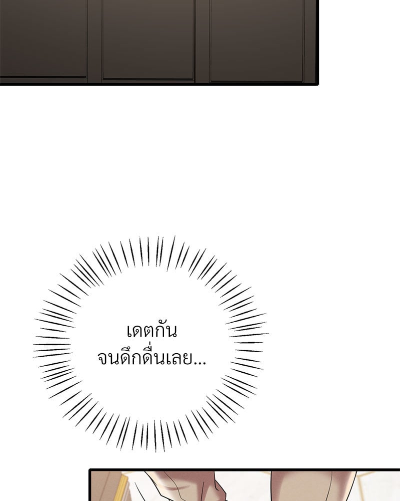 Drunk on You – Drunk on You – ตอนที่ 19 หน้า 101