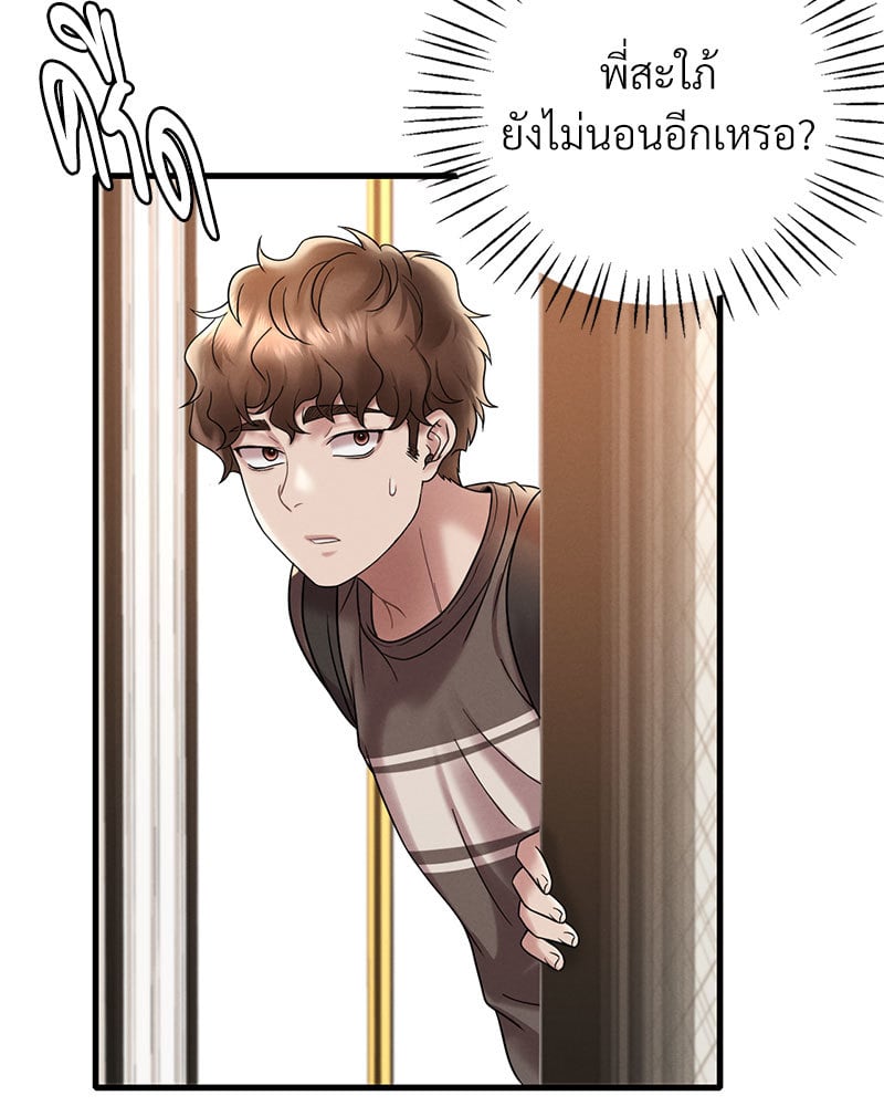Drunk on You – Drunk on You – ตอนที่ 19 หน้า 103