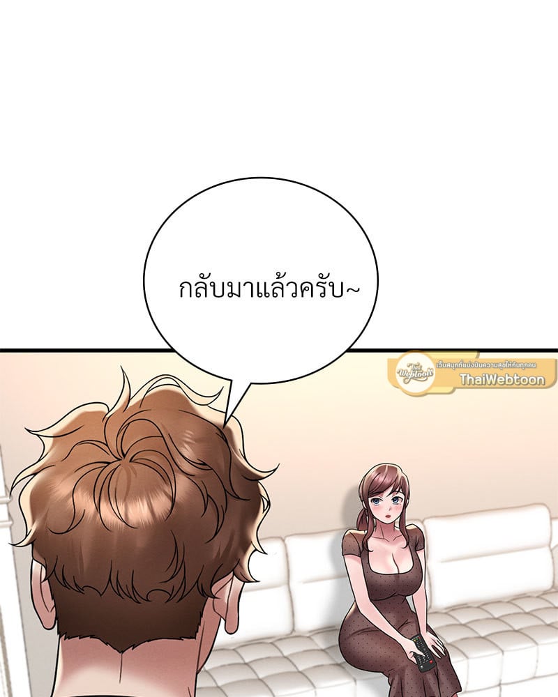 Drunk on You – Drunk on You – ตอนที่ 19 หน้า 104