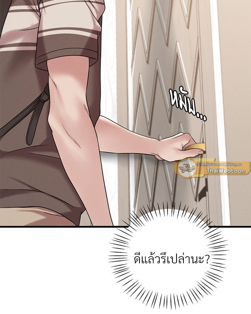 Drunk on You – Drunk on You – ตอนที่ 19 หน้า 110