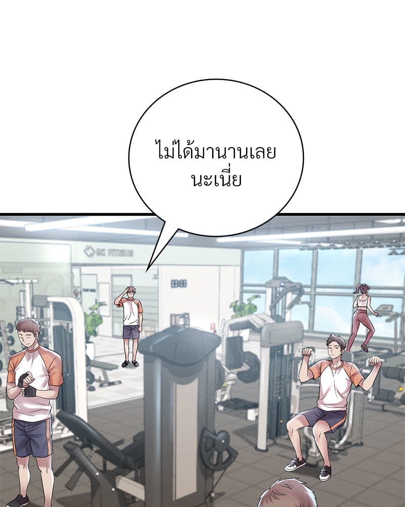 Drunk on You – Drunk on You – ตอนที่ 19 หน้า 116