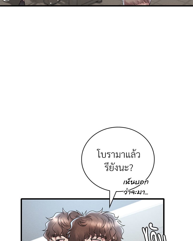 Drunk on You – Drunk on You – ตอนที่ 19 หน้า 117
