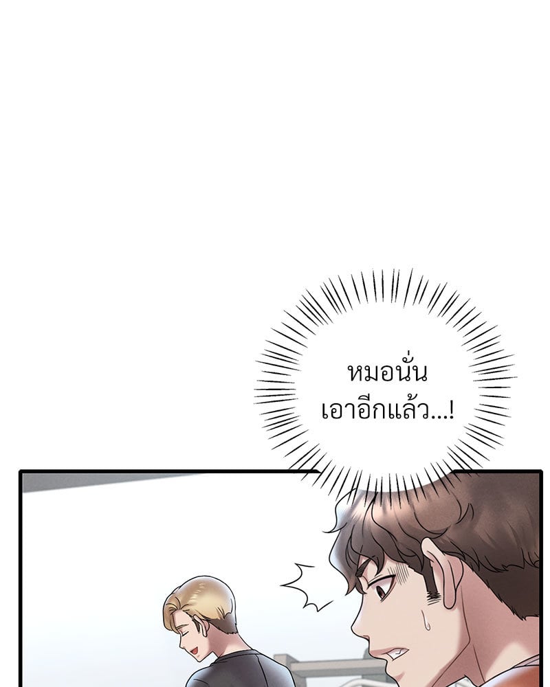 Drunk on You – Drunk on You – ตอนที่ 19 หน้า 122
