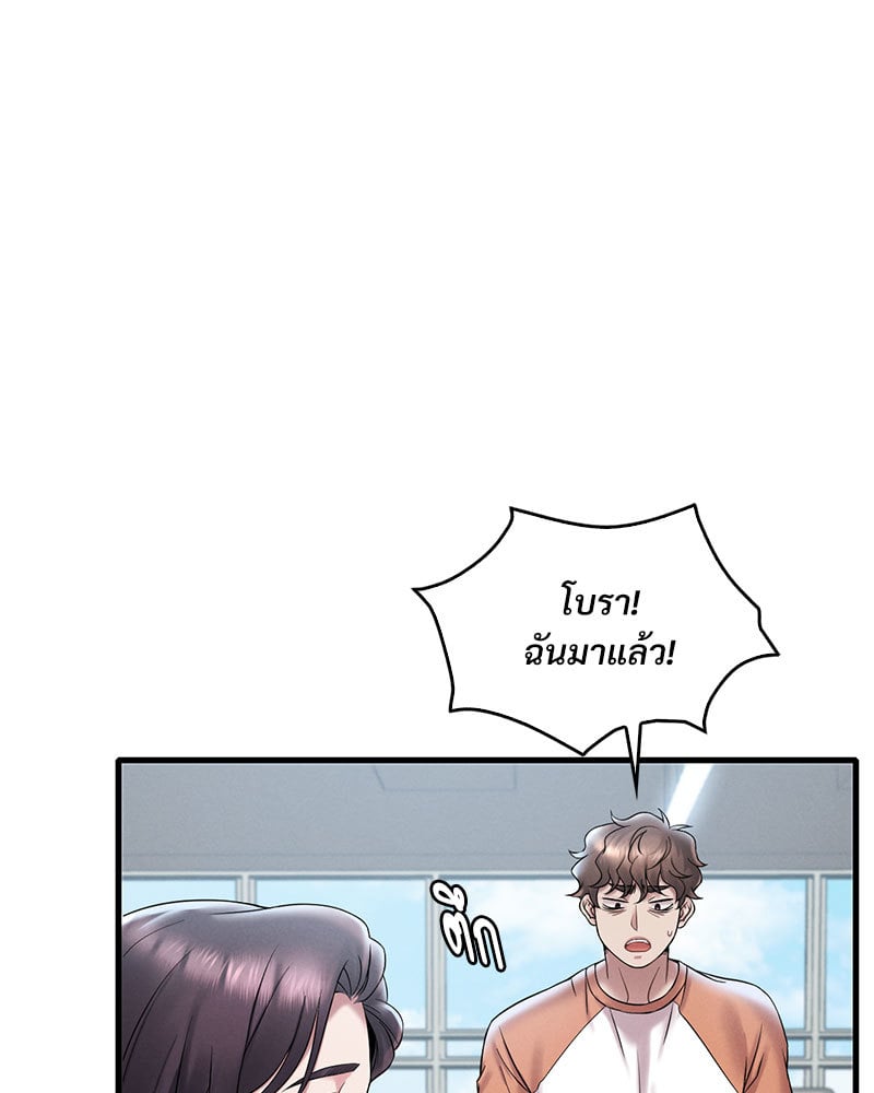 Drunk on You – Drunk on You – ตอนที่ 19 หน้า 124