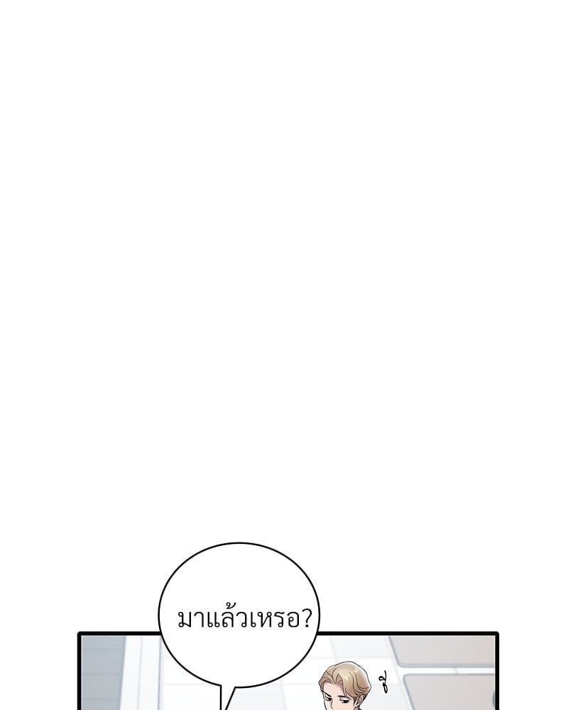 Drunk on You – Drunk on You – ตอนที่ 19 หน้า 126