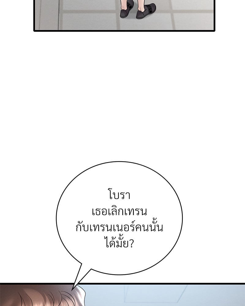 Drunk on You – Drunk on You – ตอนที่ 19 หน้า 128