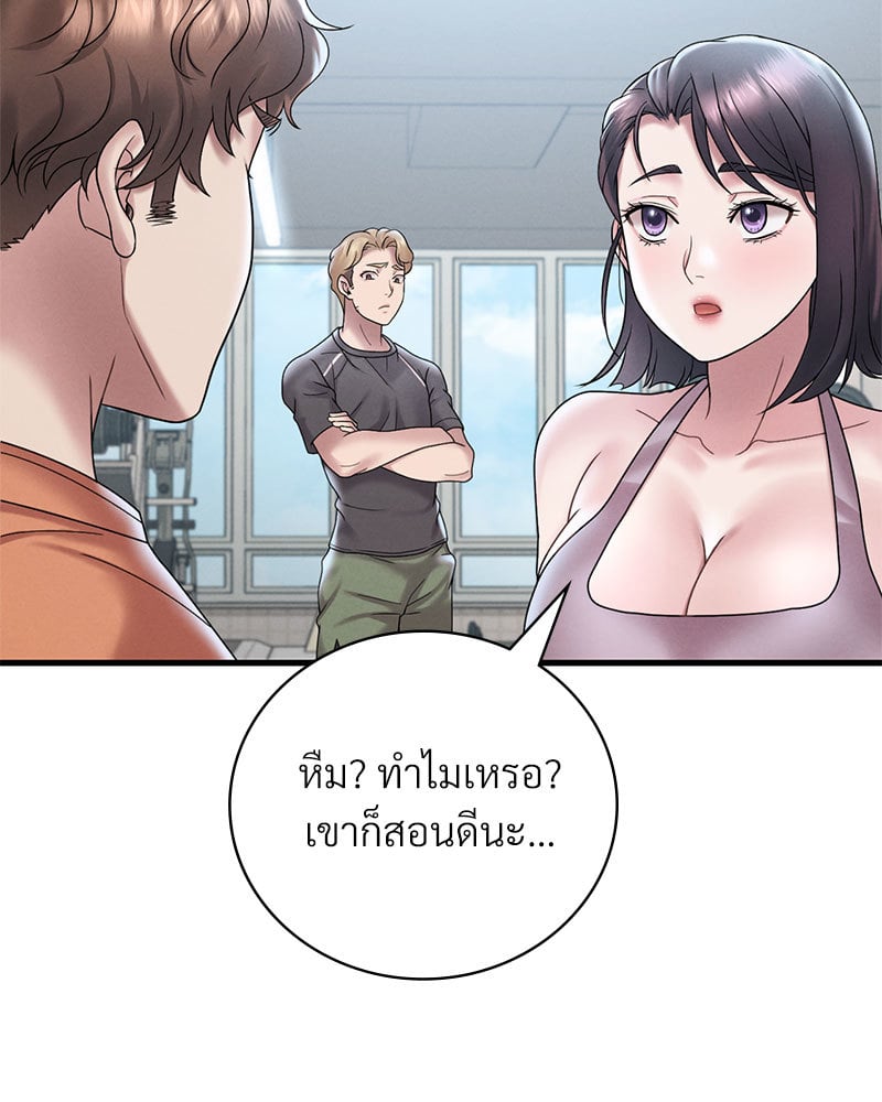 Drunk on You – Drunk on You – ตอนที่ 19 หน้า 129