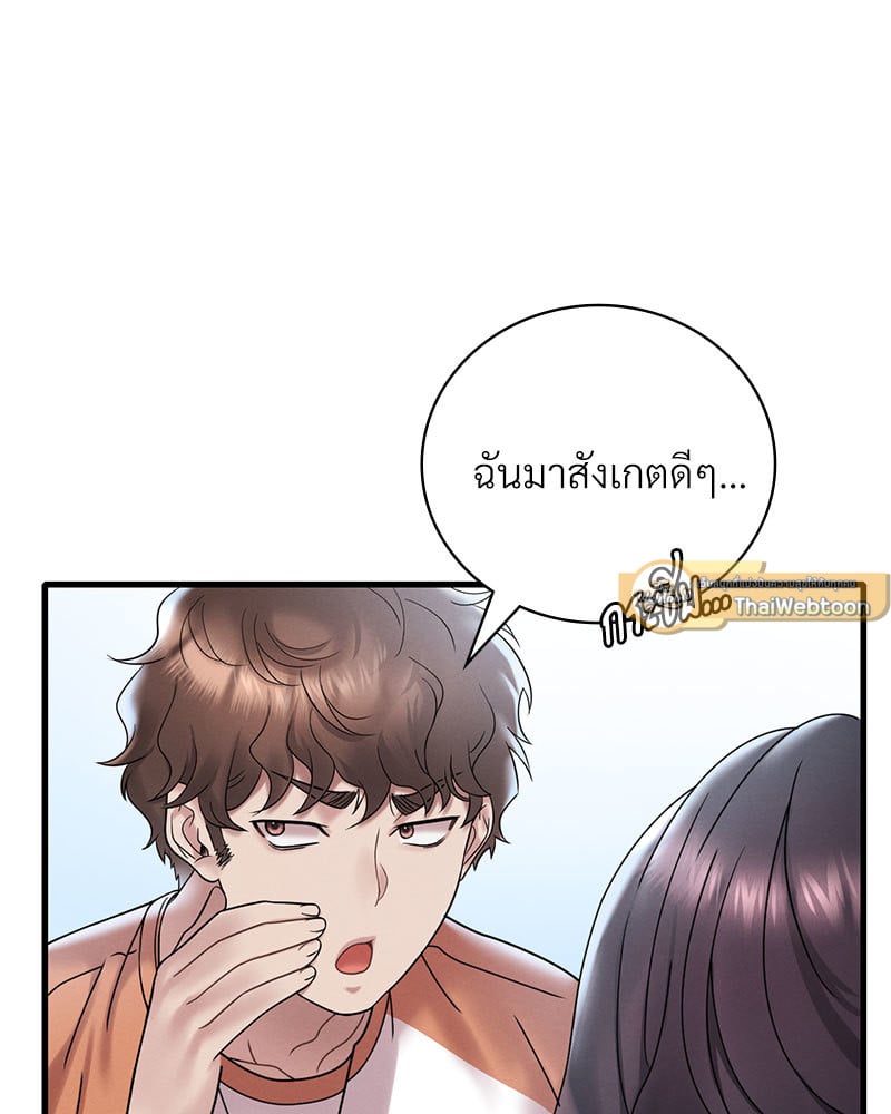 Drunk on You – Drunk on You – ตอนที่ 19 หน้า 131