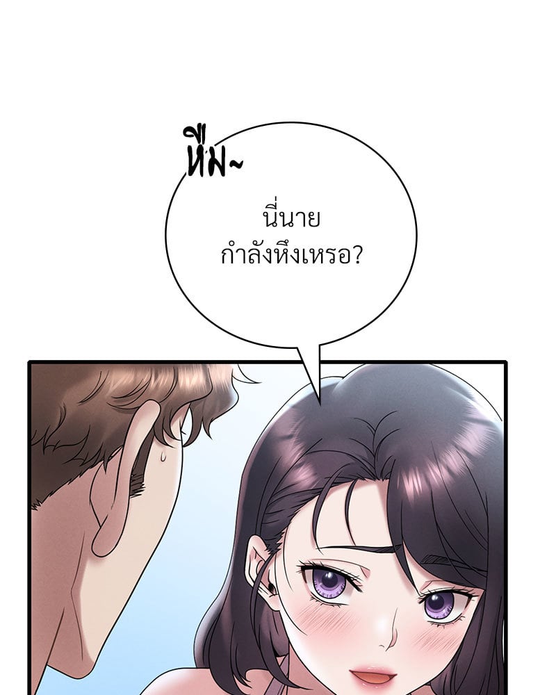 Drunk on You – Drunk on You – ตอนที่ 19 หน้า 133