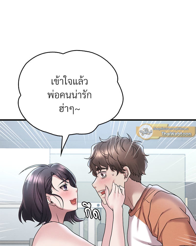 Drunk on You – Drunk on You – ตอนที่ 19 หน้า 135