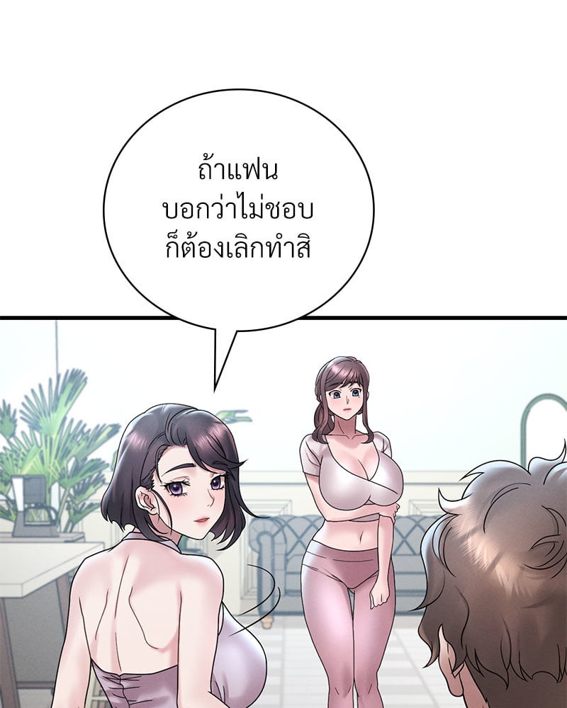 Drunk on You – Drunk on You – ตอนที่ 19 หน้า 137