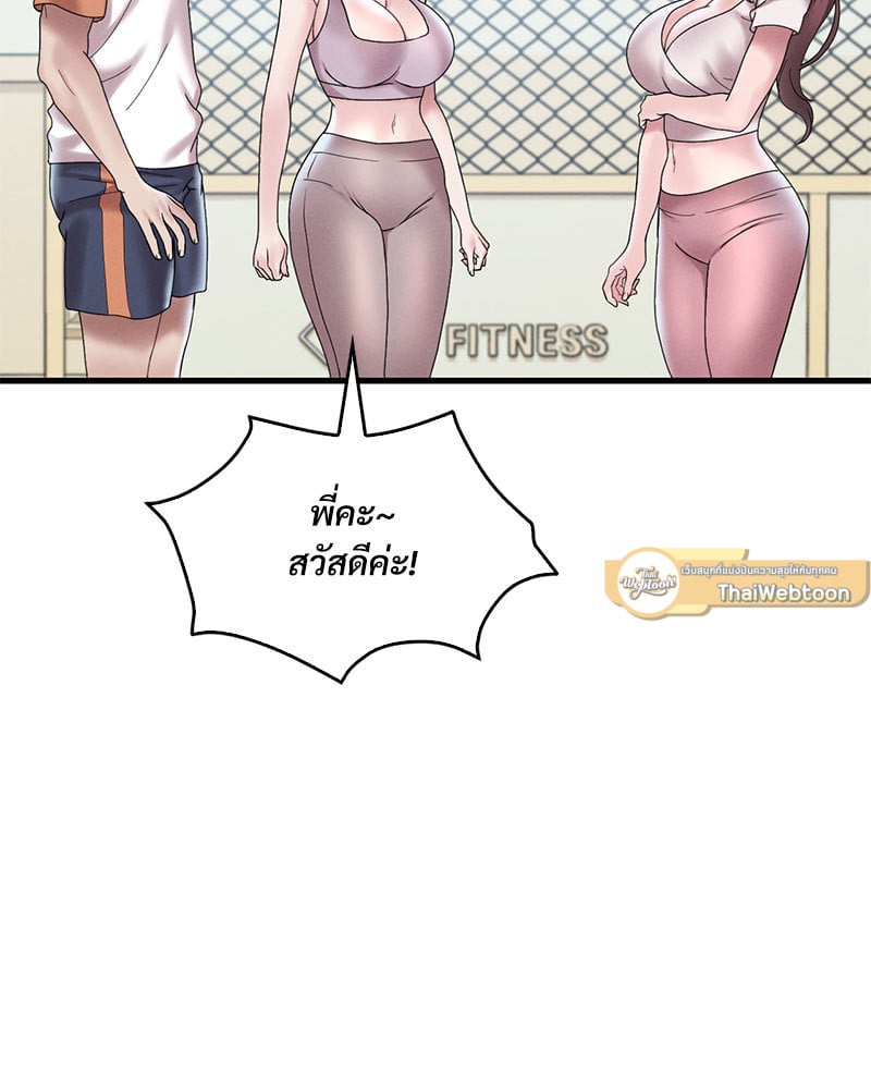 Drunk on You – Drunk on You – ตอนที่ 19 หน้า 141