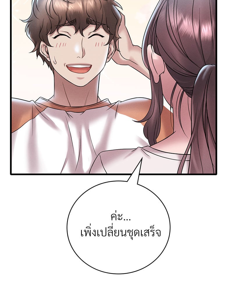 Drunk on You – Drunk on You – ตอนที่ 19 หน้า 143