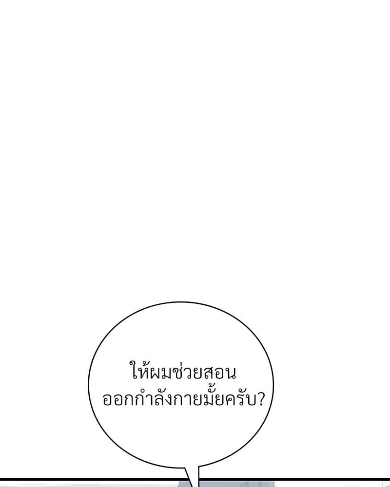 Drunk on You – Drunk on You – ตอนที่ 19 หน้า 144