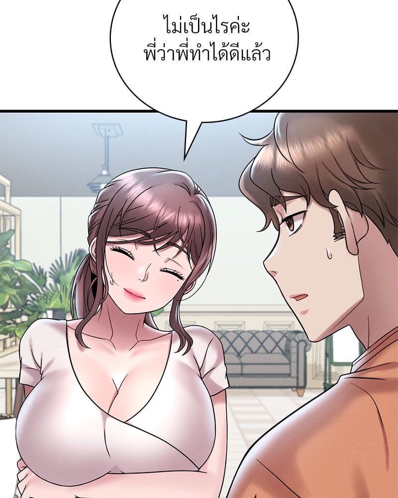 Drunk on You – Drunk on You – ตอนที่ 19 หน้า 147