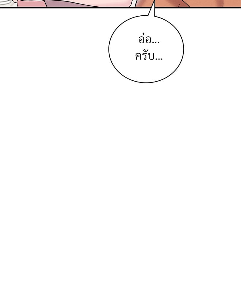 Drunk on You – Drunk on You – ตอนที่ 19 หน้า 148