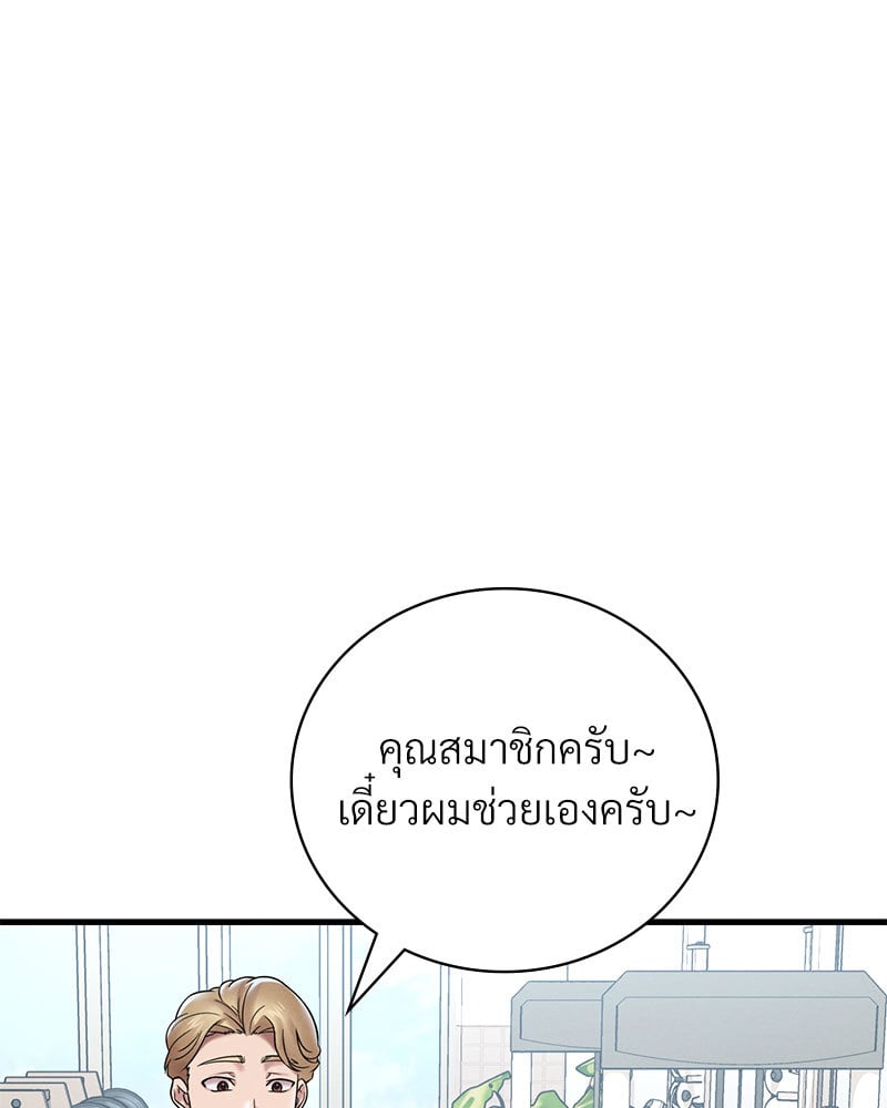 Drunk on You – Drunk on You – ตอนที่ 19 หน้า 152