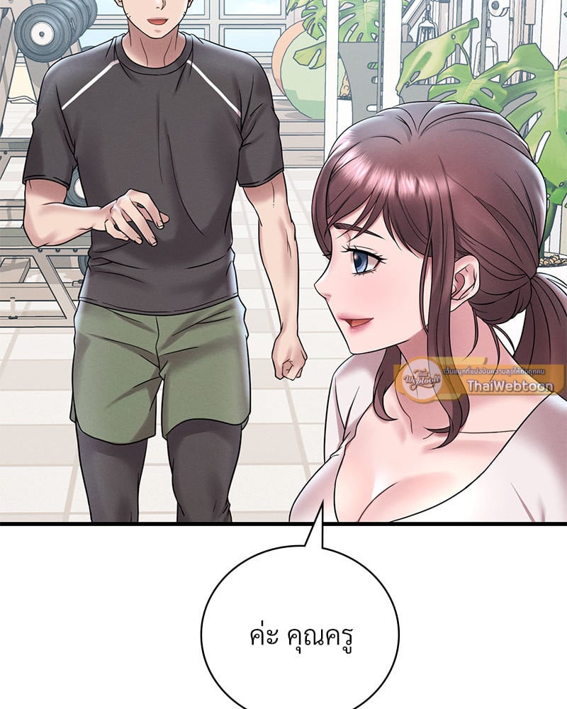 Drunk on You – Drunk on You – ตอนที่ 19 หน้า 153