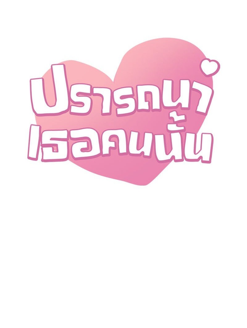 Drunk on You – Drunk on You – ตอนที่ 20 หน้า 1