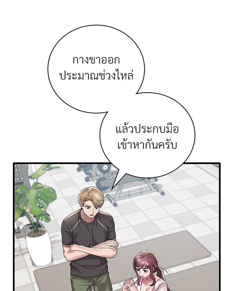 Drunk on You – Drunk on You – ตอนที่ 20 หน้า 3