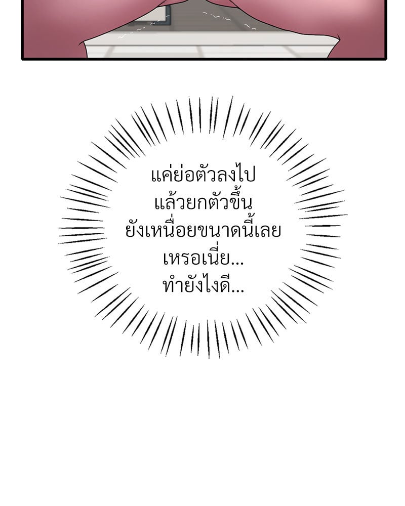 Drunk on You – Drunk on You – ตอนที่ 20 หน้า 12