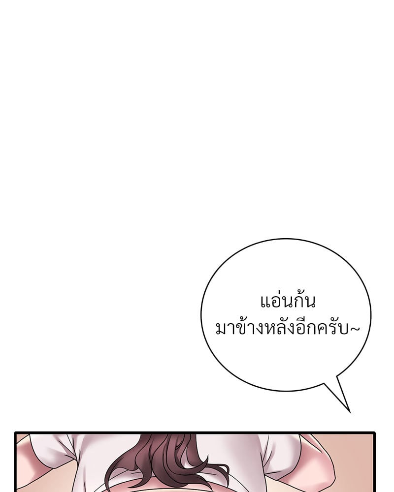 Drunk on You – Drunk on You – ตอนที่ 20 หน้า 17