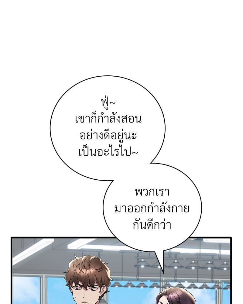Drunk on You – Drunk on You – ตอนที่ 20 หน้า 24
