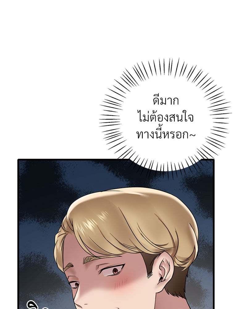 Drunk on You – Drunk on You – ตอนที่ 20 หน้า 29