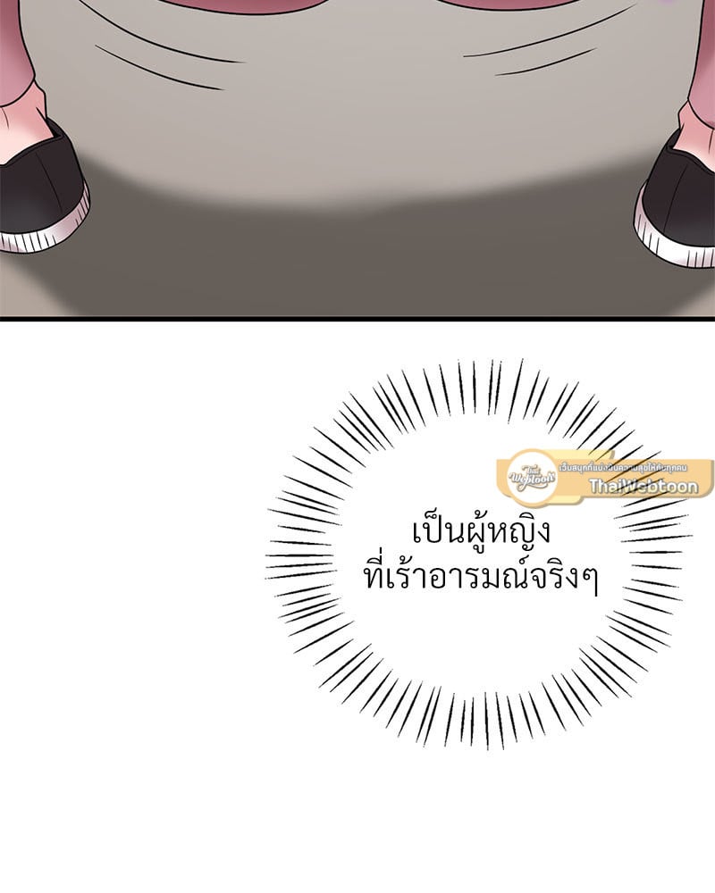 Drunk on You – Drunk on You – ตอนที่ 20 หน้า 32